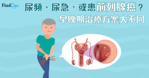 前列腺癌