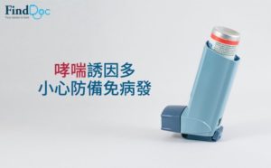 Asthma