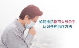肺癌