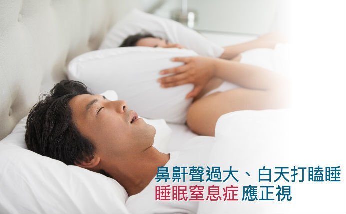Obstructive sleep apnoea