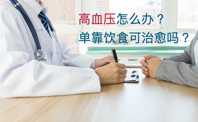 高血脂