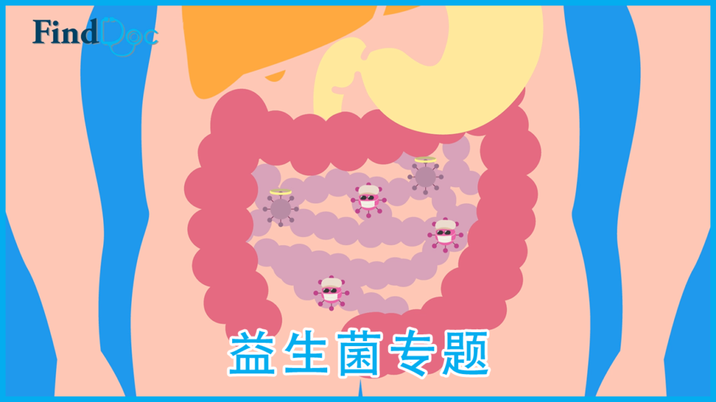 益生菌真的需要每天吃?