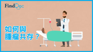 晚期前列腺癌仍能接受治疗吗?病人如何与肿瘤共存?