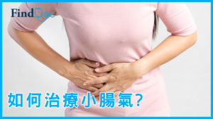 小腸氣即是疝氣 會出現在哪些位置?