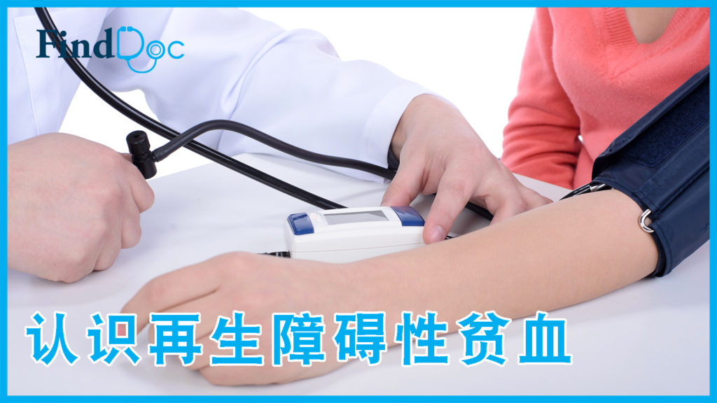 出现紫斑可能是再生障碍性贫血?