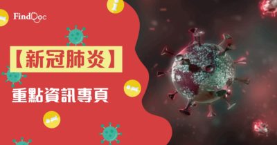 【健康碼懶人包】一文睇清流程、檢測機構、各地旅遊限制