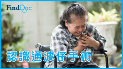 通波仔後可以坐飛機和做運動嗎?